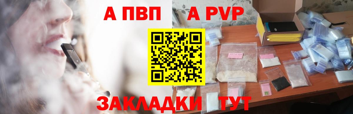 хочу   А ПВП  Крымск  А ПВП СК  Вход с VPN  Alpha-PVP крисы CK 