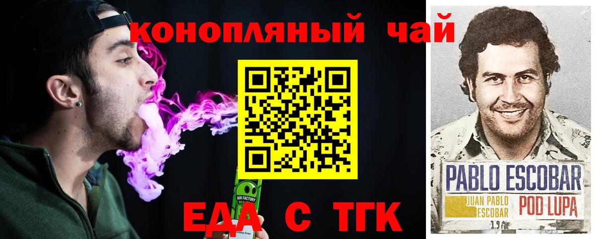 Печенье с ТГК марихуана  Вход с VPN  Крымск 