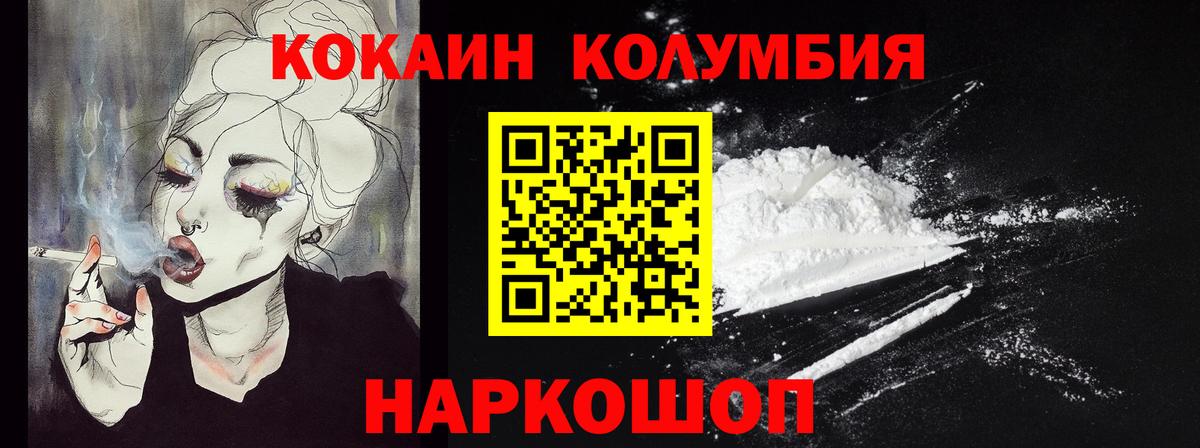 Cocaine  Вход с VPN  Кокаин VHQ  Крымск  Cocaine 99% 