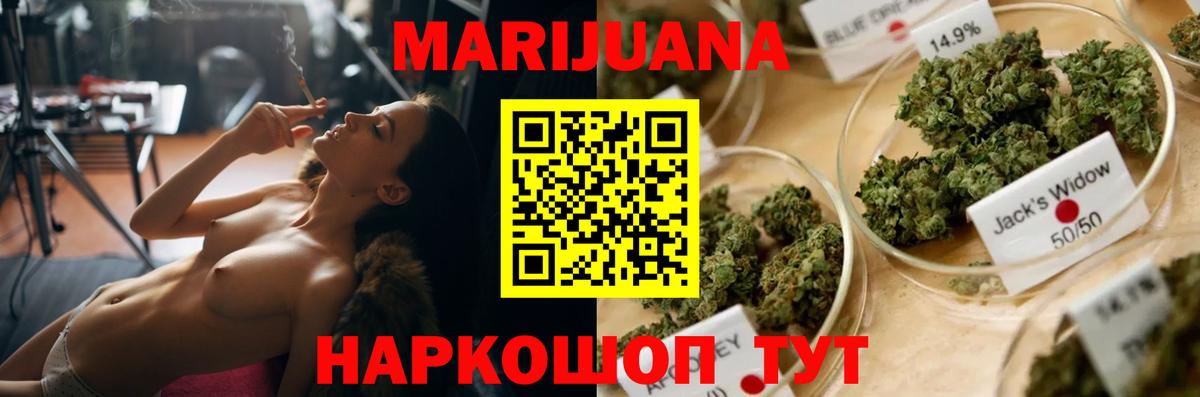МАРИХУАНА OG Kush Крымск